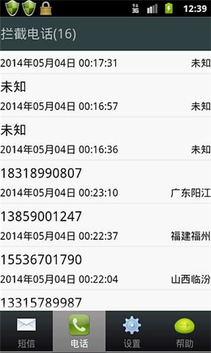 來電攔截專家