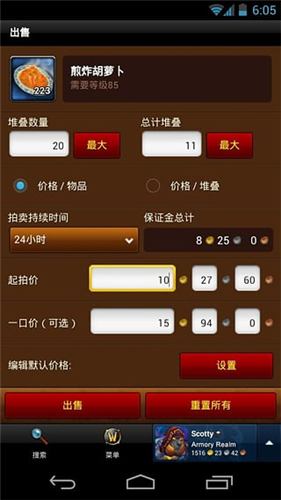 魔獸世界軍械庫