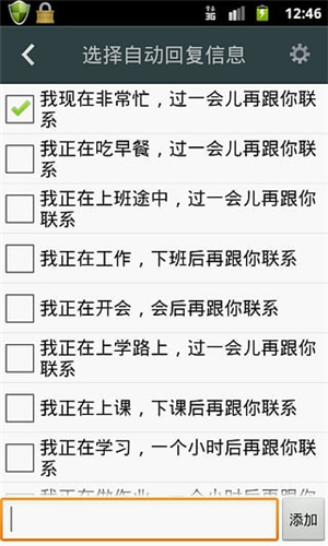 來電攔截專家