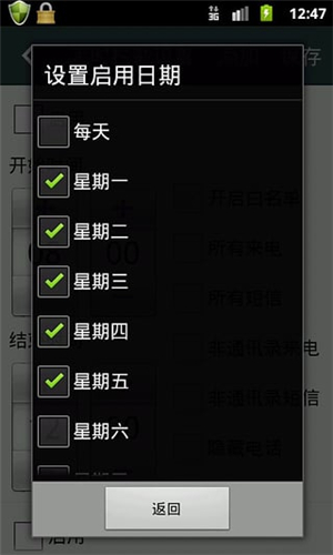 來電攔截專家