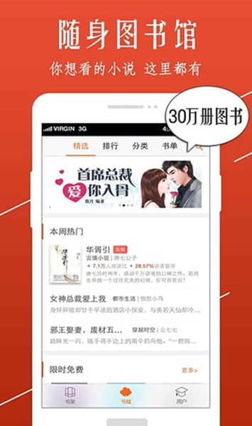 開卷小說去廣告清爽版