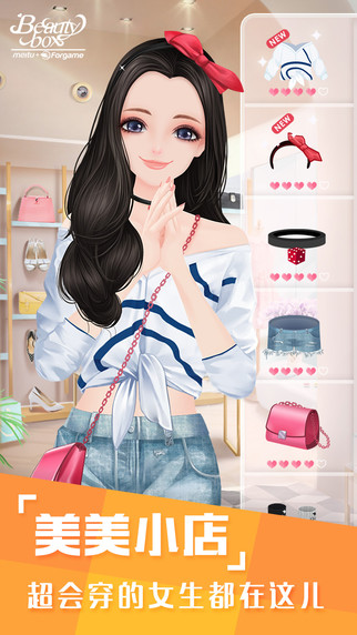美美小店