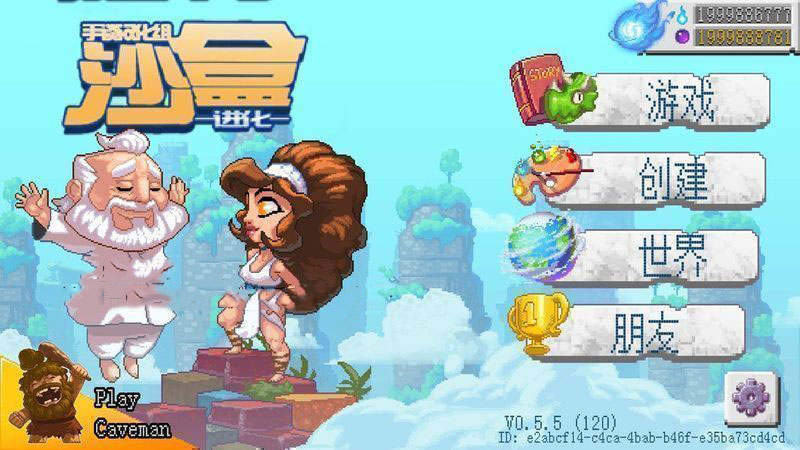 沙盒2 漢化版