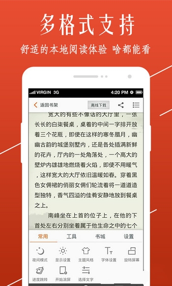 開卷小說去廣告清爽版