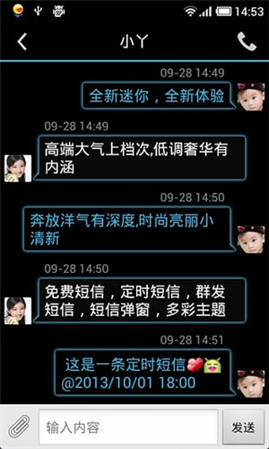 迷你飛信
