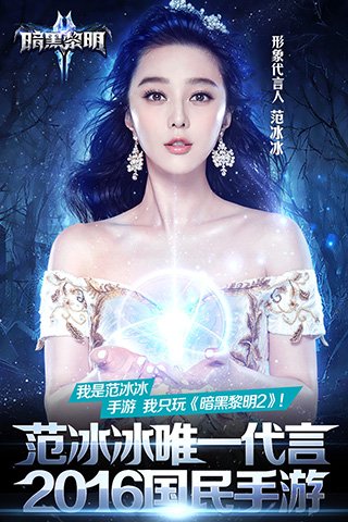 暗黑黎明2游戲