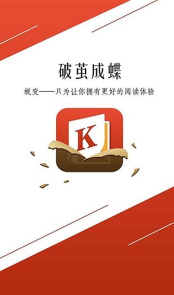 開卷小說去廣告清爽版
