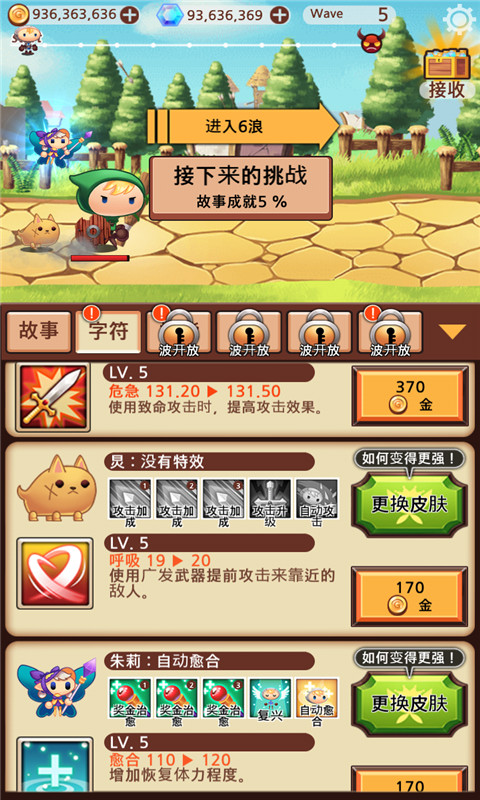 突然變成勇士