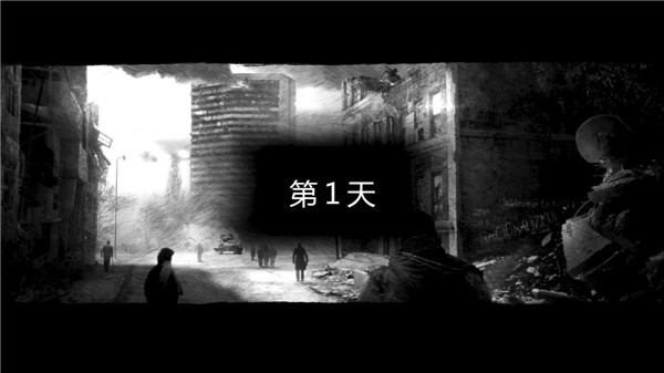 這是我的戰爭 完整版