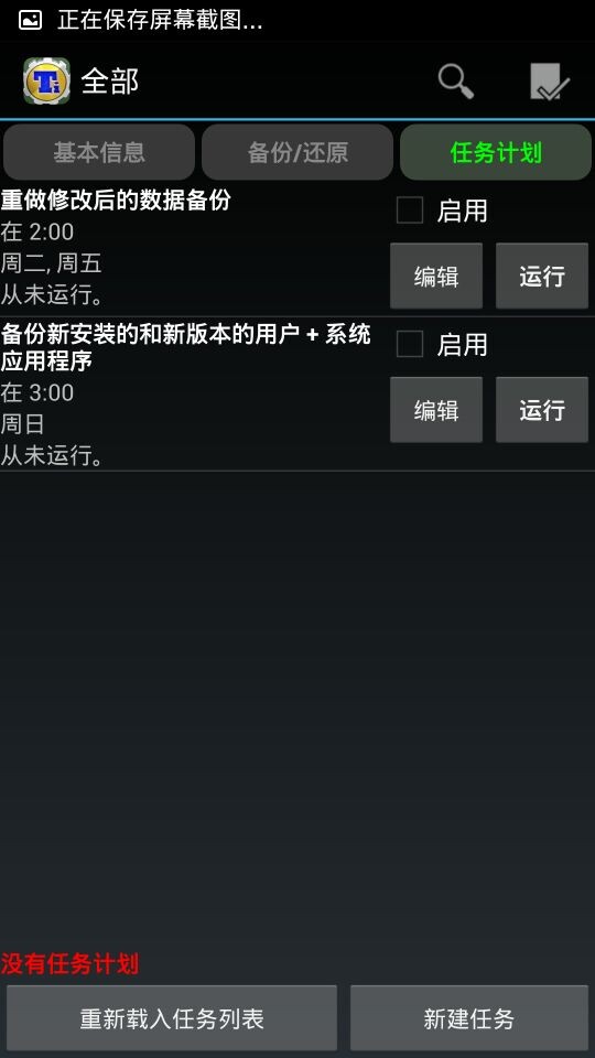 鈦備份