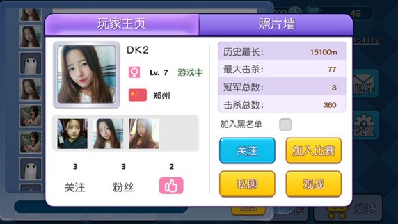 蛇蛇大作戰(zhàn) 360版