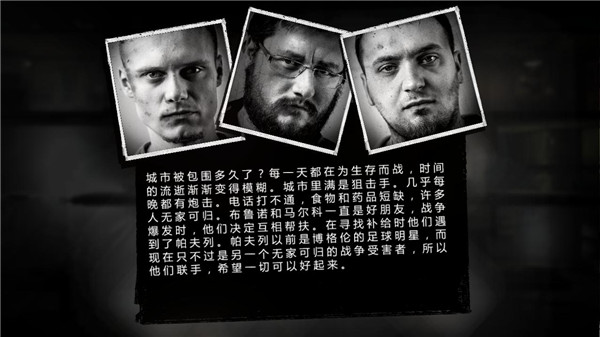 這是我的戰爭 完整版