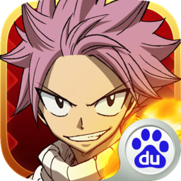 妖精的尾巴：啟程百度版