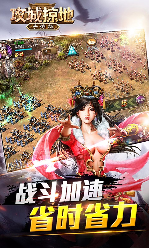 攻城掠地小米版