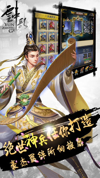 云中歌2九游版