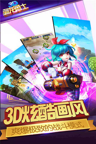 馴龍勇士