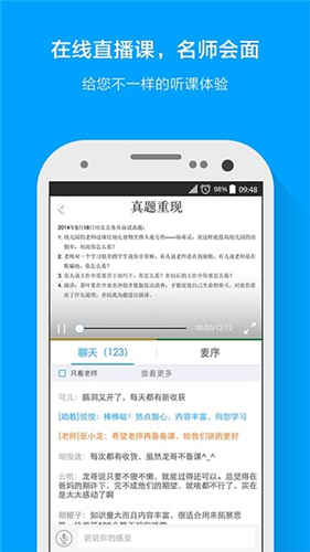 粉筆公考