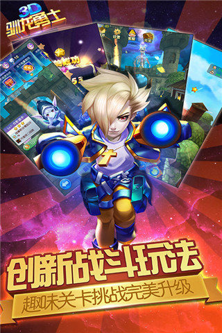 馴龍勇士