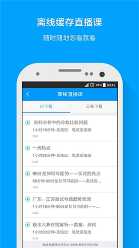 粉筆公考