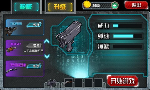 全民橫掃僵尸之變異