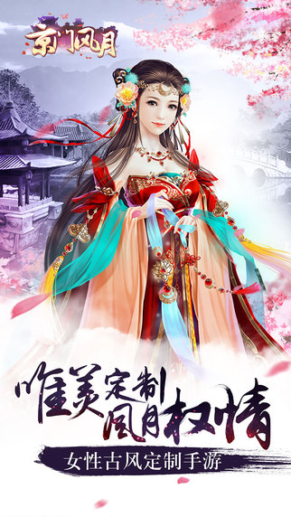 京門風(fēng)月 游戲