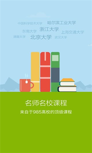 中國(guó)大學(xué)MOOC