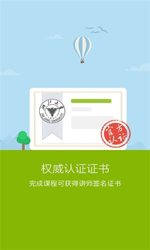 中國(guó)大學(xué)MOOC