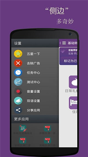 基礎(chǔ)韓語口語