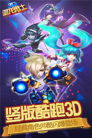 馴龍勇士