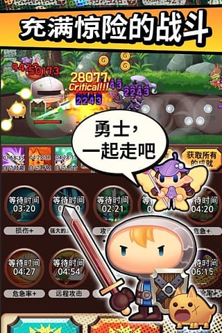 突然成為勇士