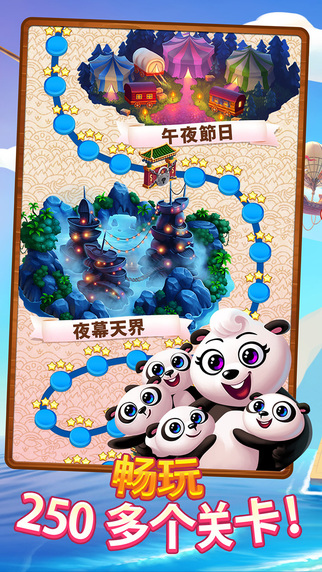 熊貓泡泡龍