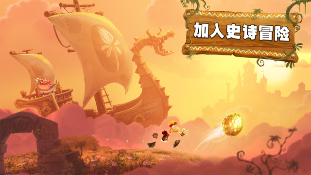 雷曼：大冒險(xiǎn)