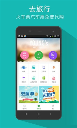 攜程學(xué)生旅行