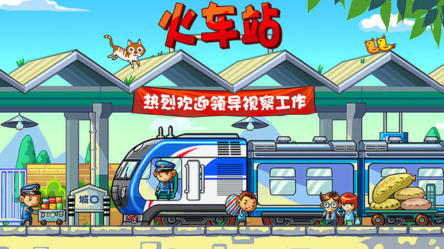 中華鐵路