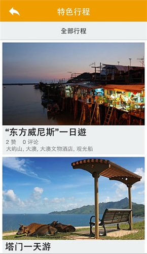 玩轉(zhuǎn)港澳