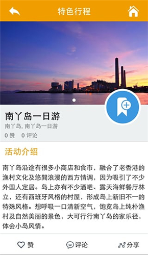 玩轉(zhuǎn)港澳