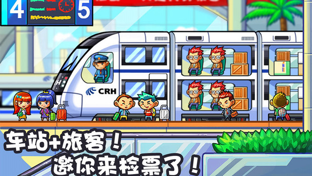 中華鐵路