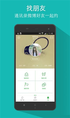 攜程學(xué)生旅行