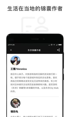 窮游錦囊