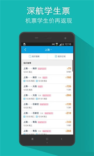 攜程學(xué)生旅行