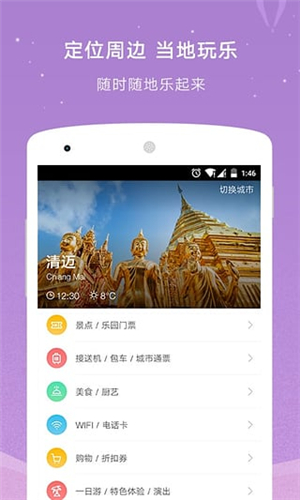 窮游最世界