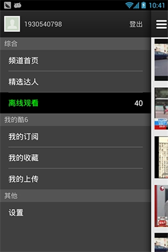 酷6視頻