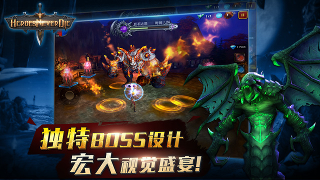 HND英雄永不滅
