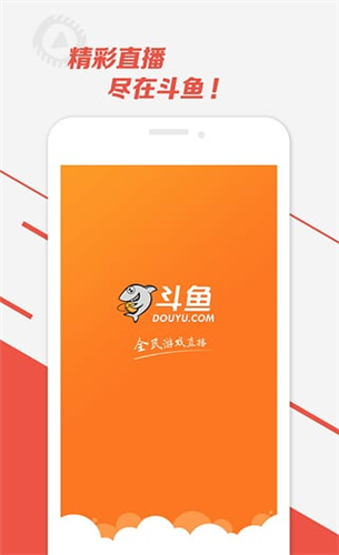 斗魚TV 去廣告版