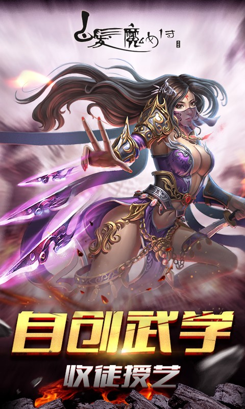 白發(fā)魔女傳 百度版