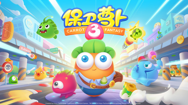 保衛蘿卜3電視版