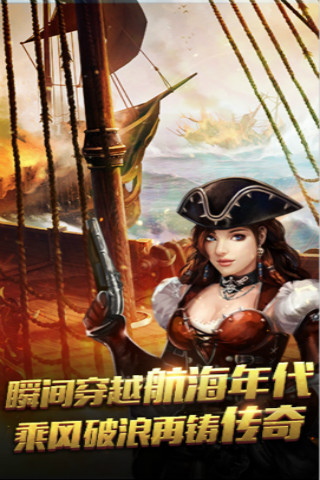 航海歸來 百度版