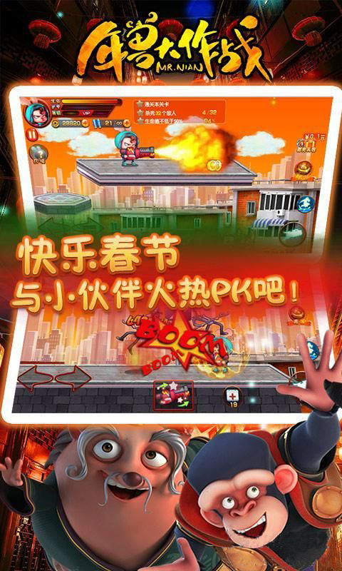 年獸大作戰(zhàn)