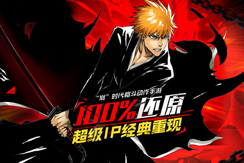 死神覺醒 百度版