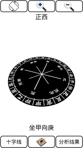 3D風(fēng)水羅盤